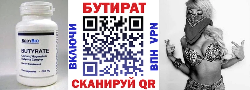 Бутират жидкий экстази  Красноуральск 