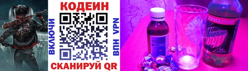 кракен рабочий сайт  Красноуральск  Кодеин Purple Drank  купить  