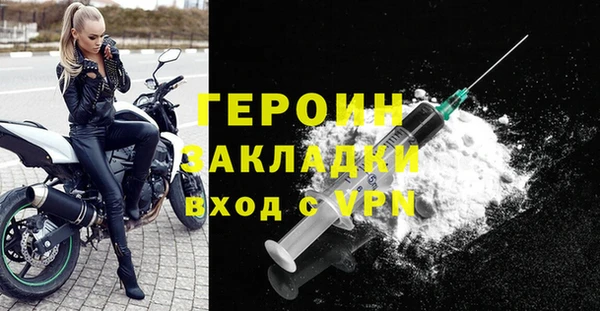 героин Беломорск