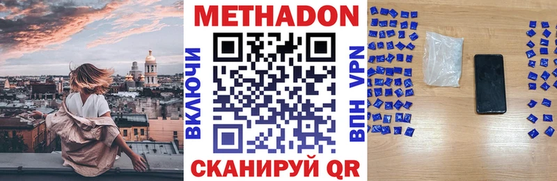 МЕТАДОН белоснежный  Красноуральск 