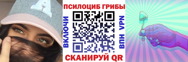 где купить наркоту Красноуральск Псилоцибиновые грибы прущие грибы